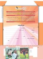 مجله کودک 356 صفحه 42