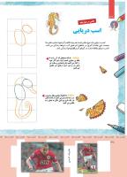 مجله کودک 356 صفحه 38