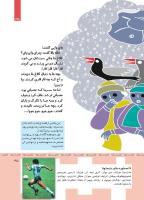 مجله کودک 356 صفحه 35