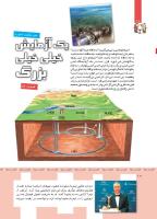 مجله کودک 356 صفحه 10