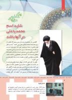 مجله کودک 356 صفحه 4