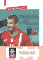 مجله کودک 356 صفحه 29