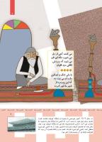 مجله کودک 356 صفحه 7