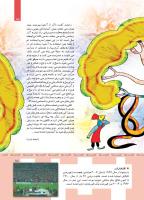 مجله کودک 356 صفحه 15