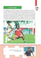مجله کودک 356 صفحه 28