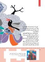 مجله کودک 356 صفحه 34