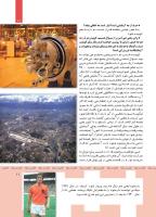 مجله کودک 356 صفحه 11