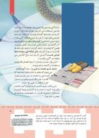 مجله کودک 356 صفحه 5