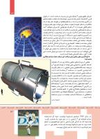 مجله کودک 356 صفحه 13
