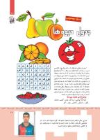 مجله کودک 356 صفحه 17
