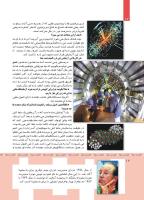 مجله کودک 356 صفحه 12