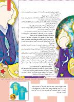 مجله کودک 356 صفحه 9