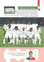 مجله کودک 356 صفحه 30