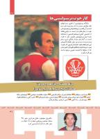 مجله کودک 356 صفحه 31