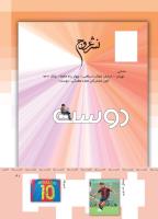 مجله کودک 356 صفحه 41