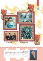 مجله کودک 356 صفحه 16