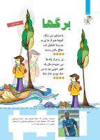 مجله کودک 357 صفحه 26