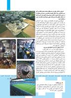 مجله کودک 357 صفحه 11