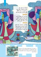 مجله کودک 357 صفحه 7