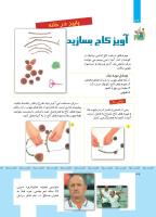 مجله کودک 357 صفحه 36