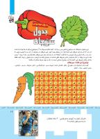 مجله کودک 357 صفحه 19
