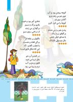 مجله کودک 357 صفحه 27