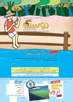 مجله کودک 357 صفحه 2