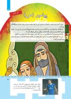 مجله کودک 357 صفحه 33