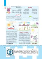 مجله کودک 357 صفحه 3