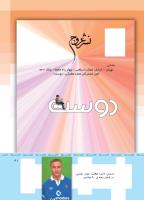 مجله کودک 357 صفحه 41