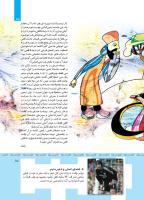 مجله کودک 357 صفحه 15