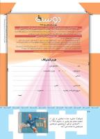 مجله کودک 357 صفحه 42