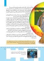 مجله کودک 357 صفحه 35