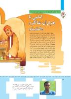 مجله کودک 357 صفحه 16