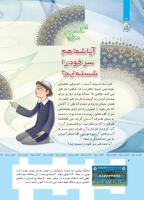مجله کودک 357 صفحه 4