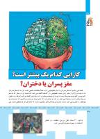 مجله کودک 357 صفحه 30