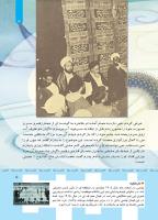مجله کودک 357 صفحه 5