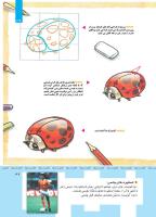 مجله کودک 357 صفحه 39
