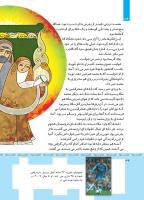 مجله کودک 357 صفحه 34