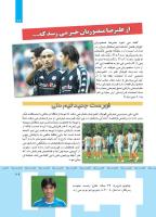 مجله کودک 357 صفحه 29