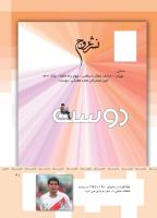 مجله کودک 358 صفحه 41