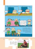 مجله کودک 358 صفحه 21