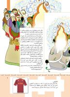 مجله کودک 358 صفحه 9