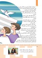 مجله کودک 358 صفحه 36