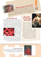 مجله کودک 358 صفحه 18