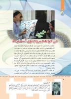 مجله کودک 358 صفحه 4