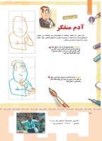 مجله کودک 358 صفحه 38