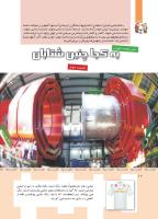 مجله کودک 358 صفحه 10