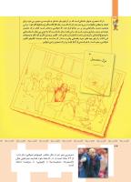 مجله کودک 358 صفحه 34