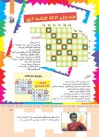 مجله کودک 358 صفحه 25